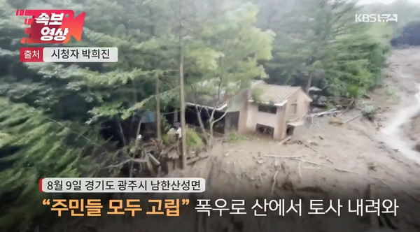 보도 캡처 [반응이 센 CBC뉴스ㅣCBCNEWS]