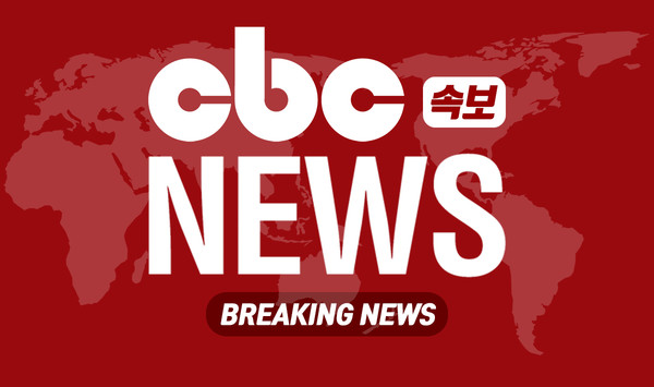 [반응이 센 CBC뉴스ㅣCBCNEWS]