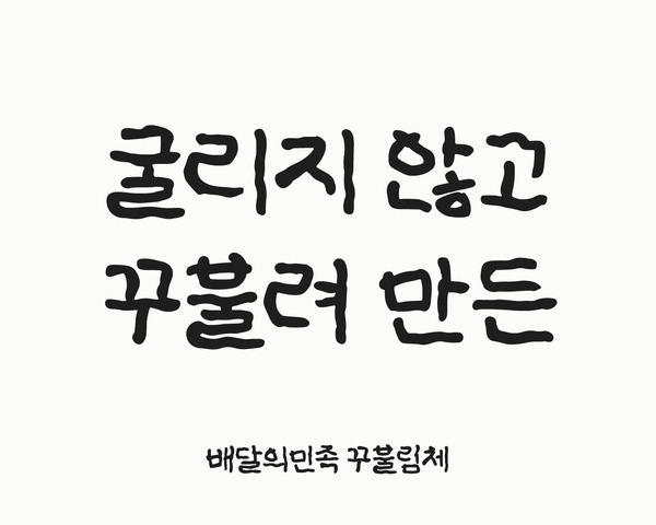 사진제공=우아한형제들