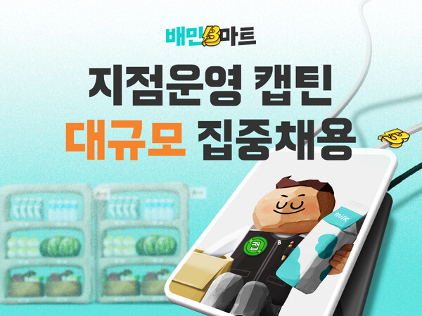 사진제공=우아한청년들