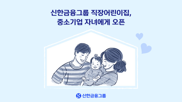 사진제공=신한금융그룹