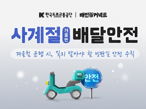 사진제공=우아한청년들