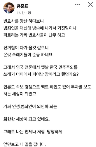 [페이스북 캡처=연합뉴스]